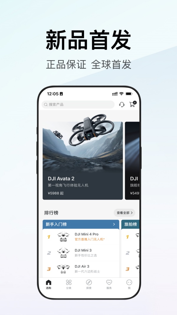 DJL̳appv7.7.6 ׿