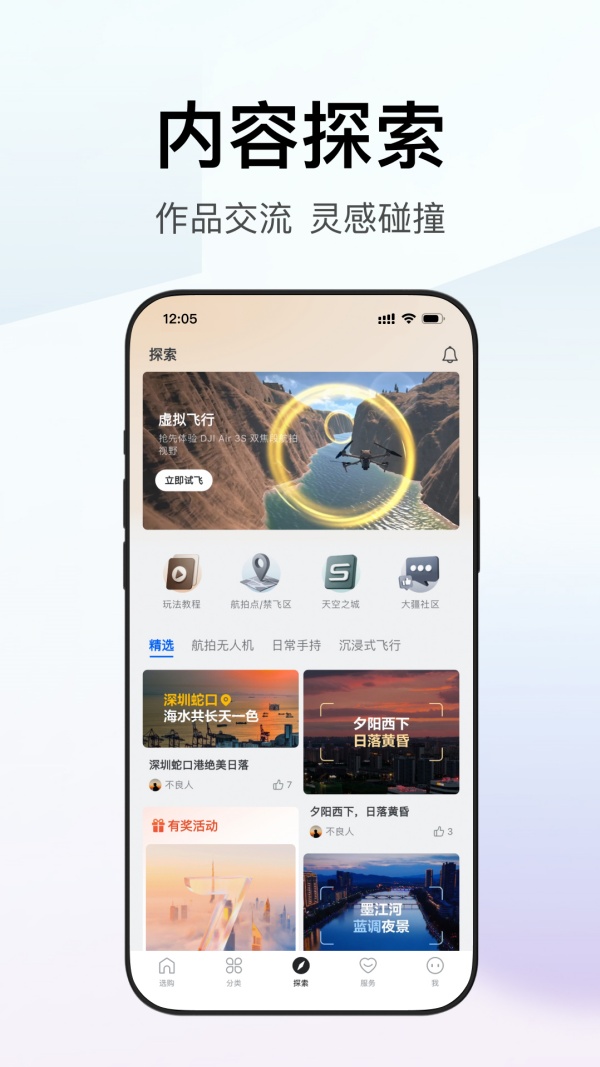 DJL̳appv7.7.6 ׿