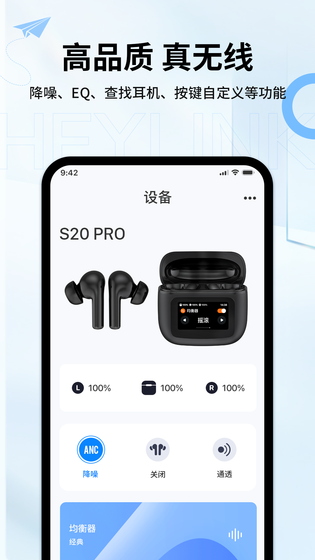 Heylink Audio2025���°�����v2.3.9
