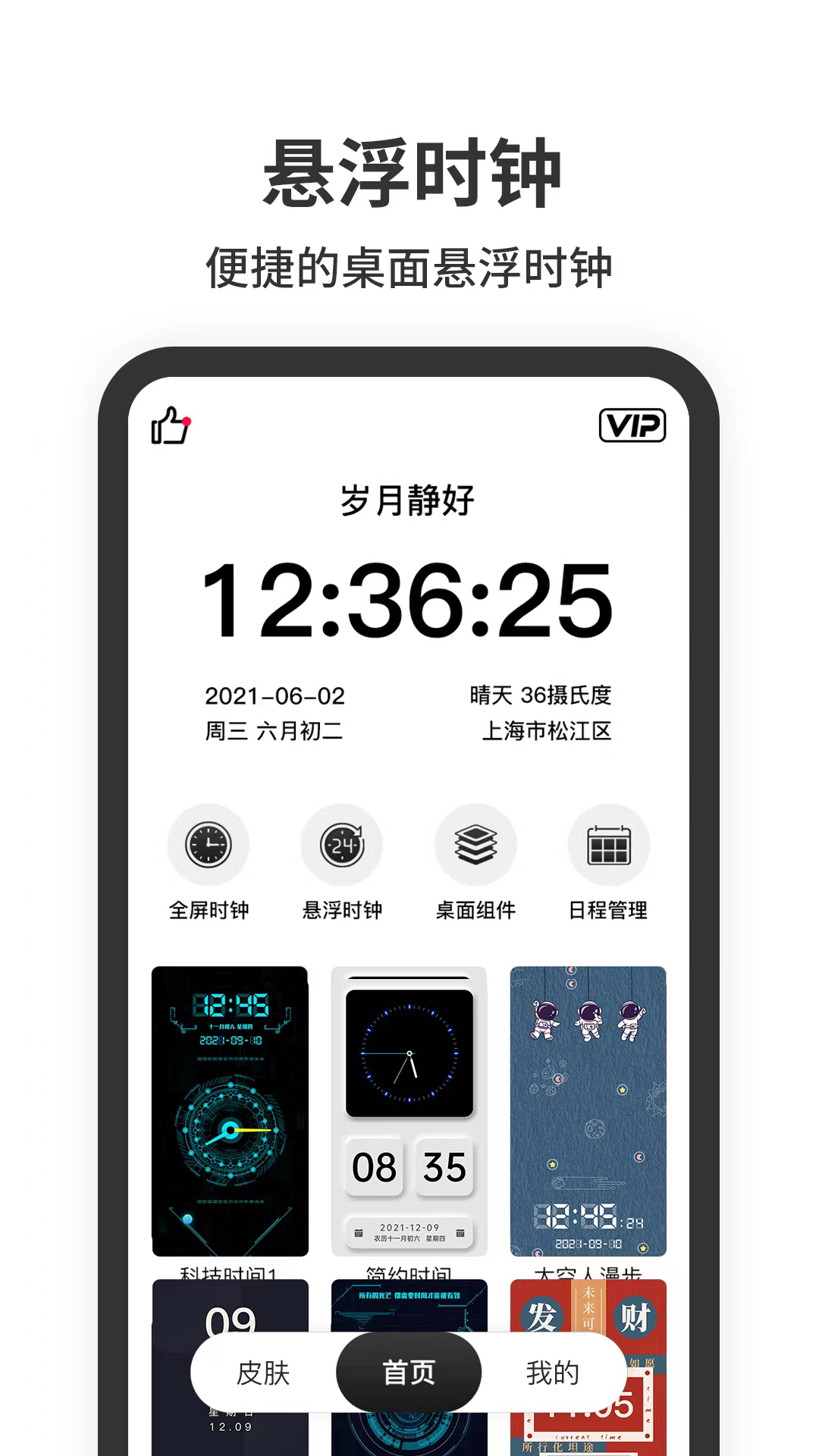 ʱɱv1.4.8 ׿