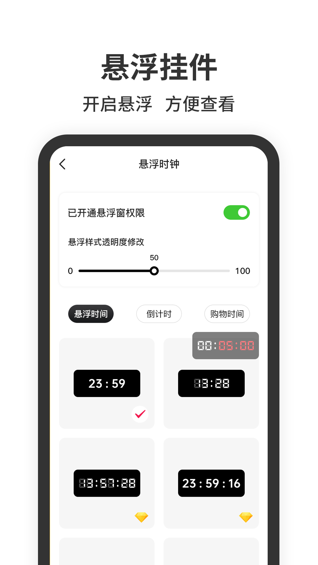 ʱɱv1.4.8 ׿
