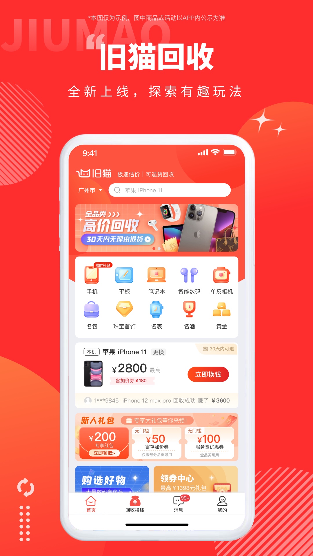èƽ̨appٷv4.3.0 ׿