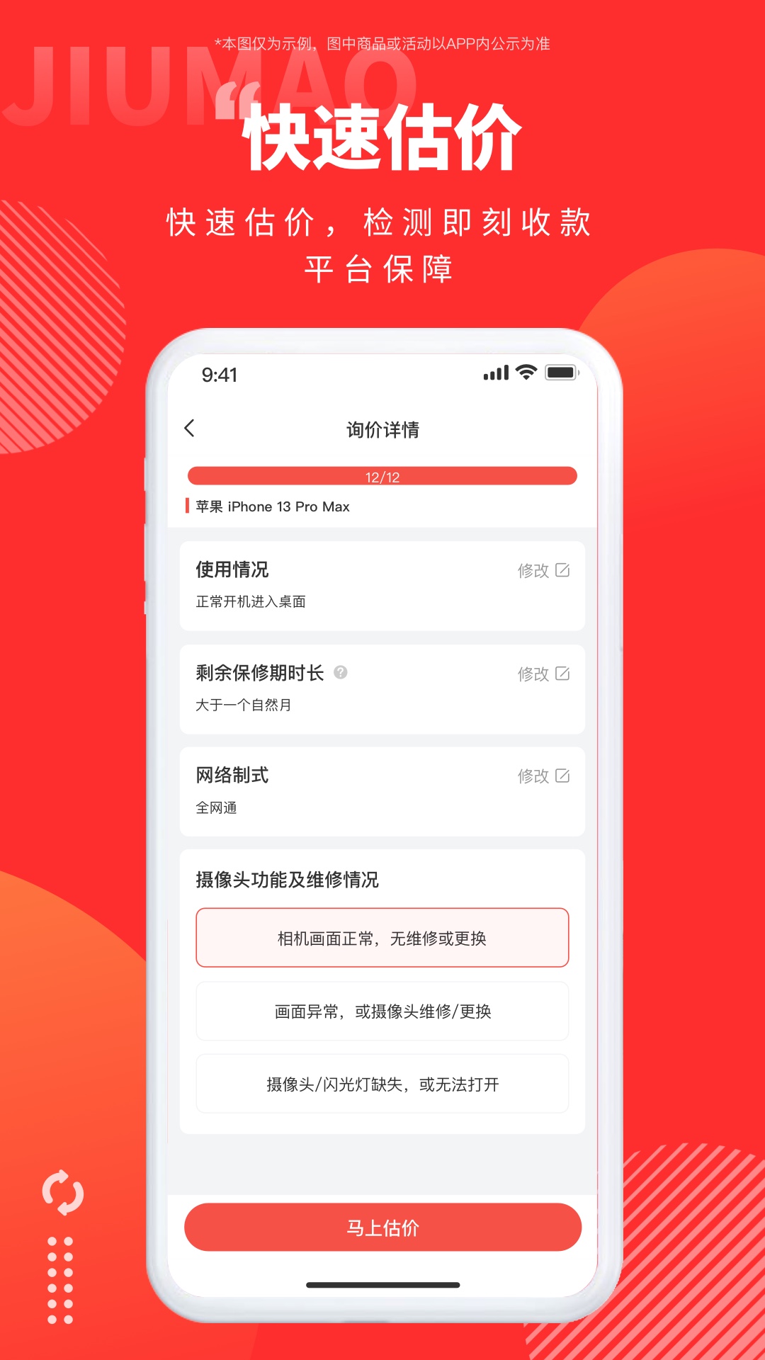 èƽ̨appٷv4.3.0 ׿