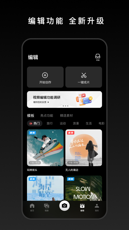 DJI Mimo appv2.4.4 °2025
