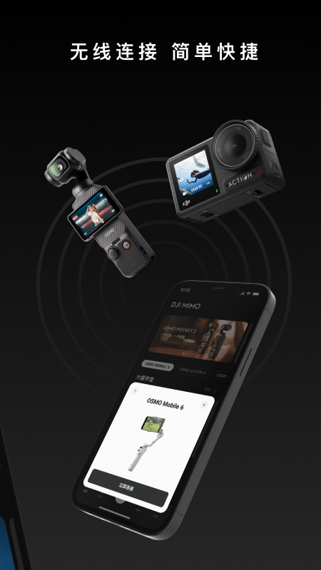 DJI Mimo appv2.4.4 °2025