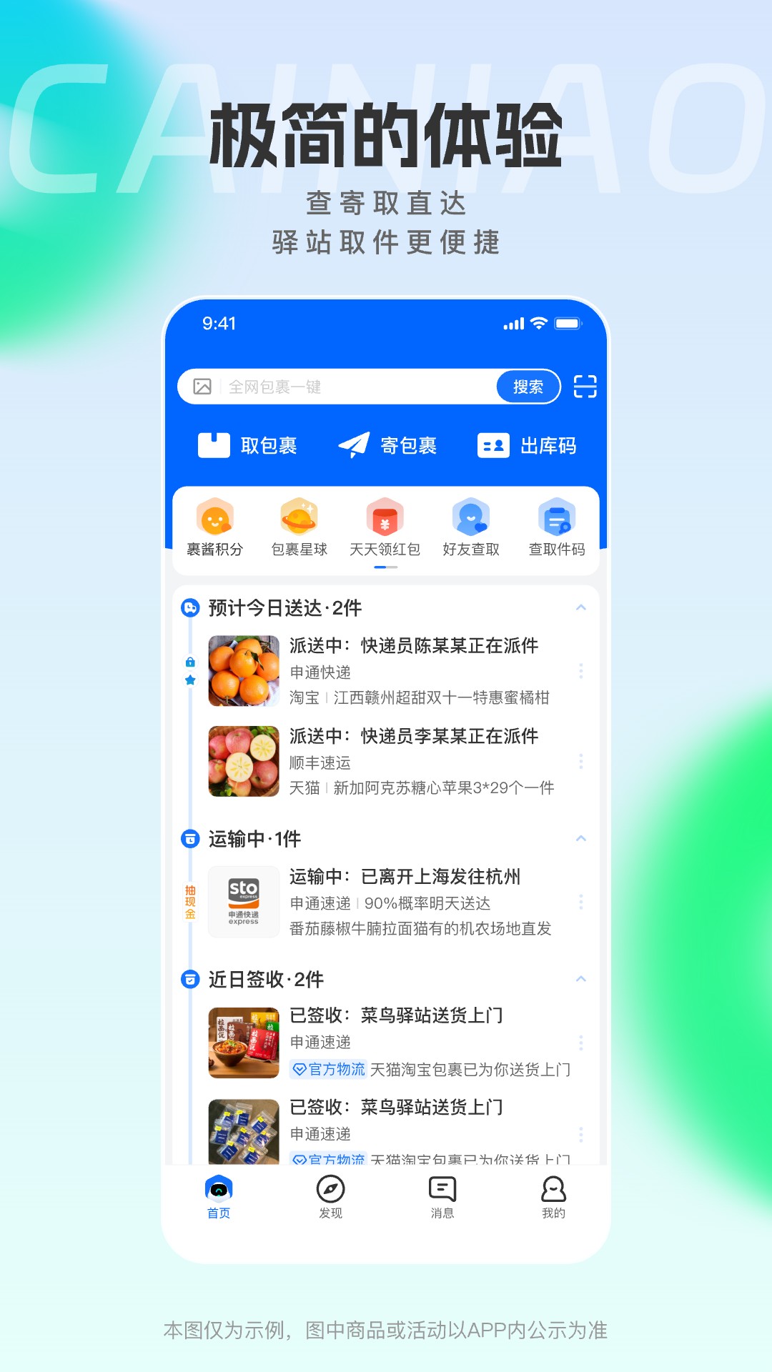 ȡv8.10.825 ´