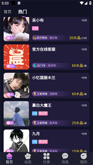 ǳ羺appٷv1.2.3 ׿