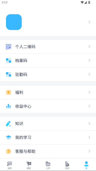 ٱappٷ2025°(ٱ)v8.2.1 ׿