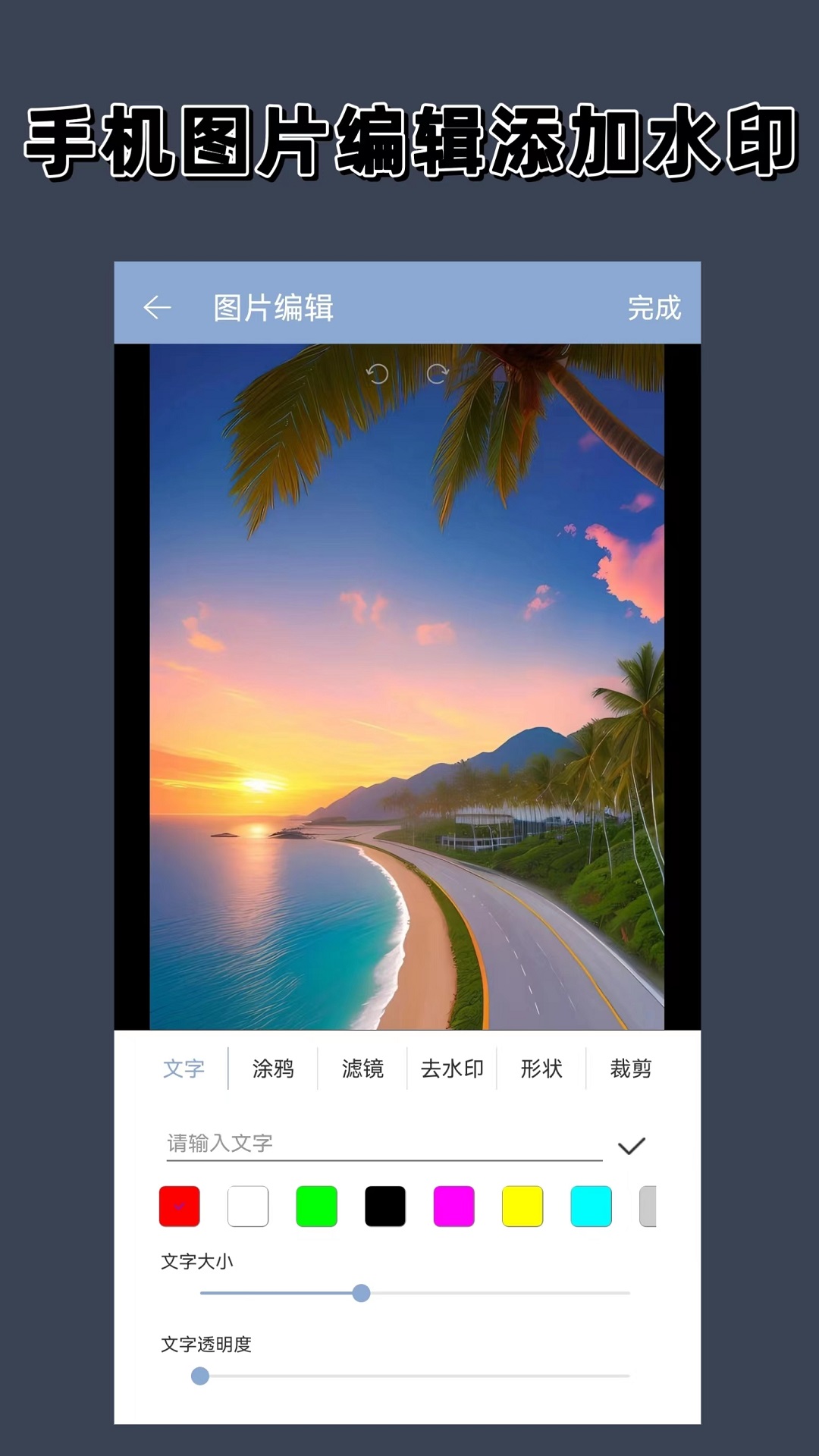 ˮӳٷذװv2.1.0 ׿