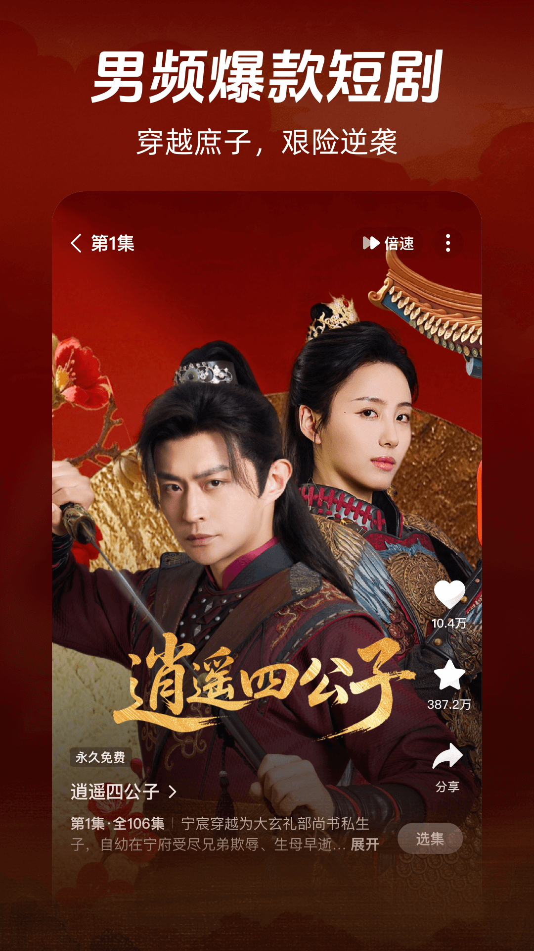 糡app°2025v2.10.1 ׿