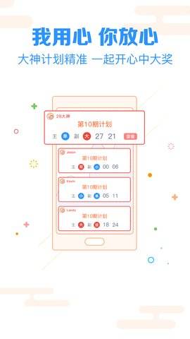 йƱ10app5.0.8 ׿
