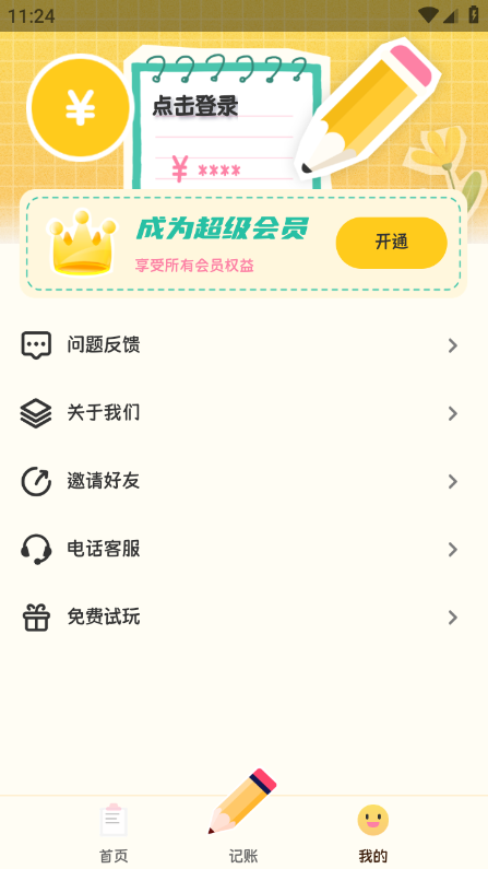 ļappٷv3.1 °