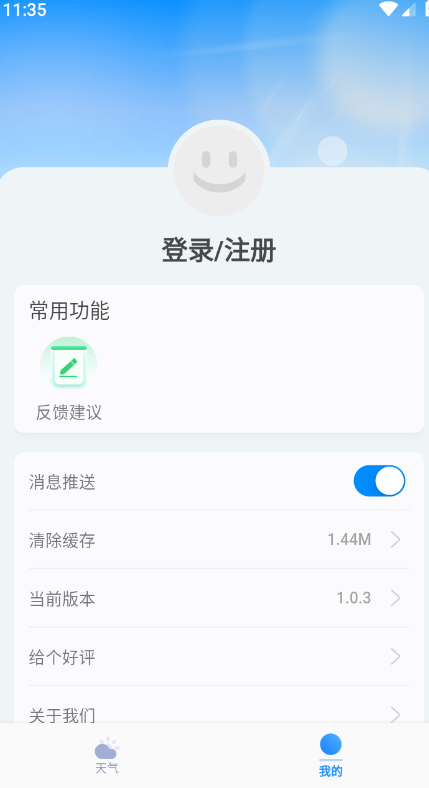 appֻv1.0.3 °