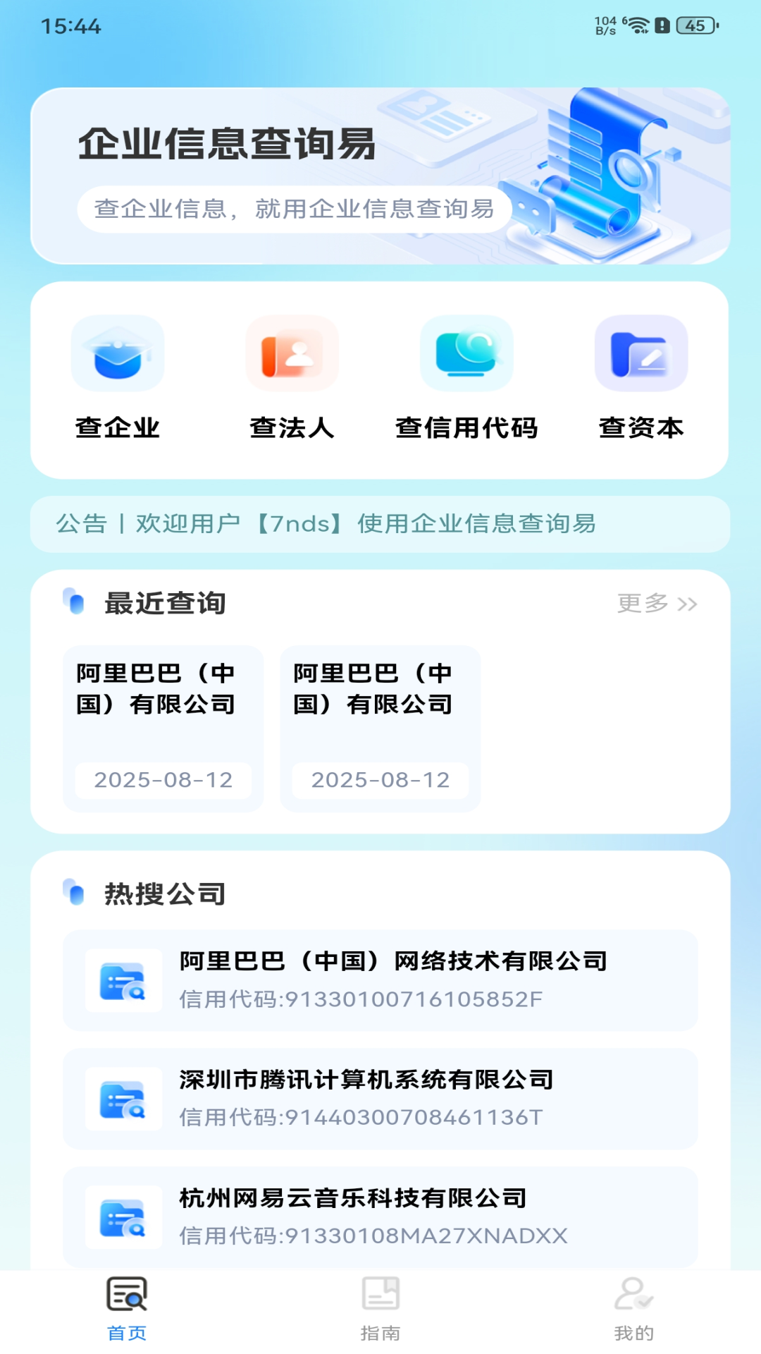 ҵϢѯappv1.0.0 ׿