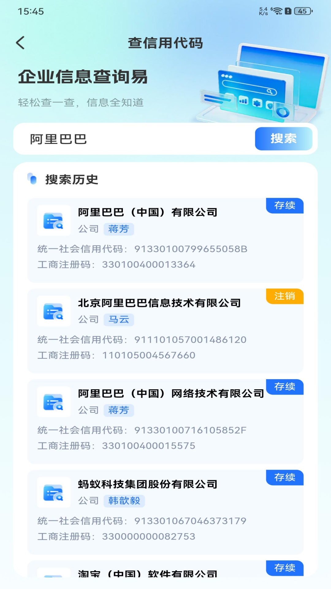 ҵϢѯappv1.0.0 ׿