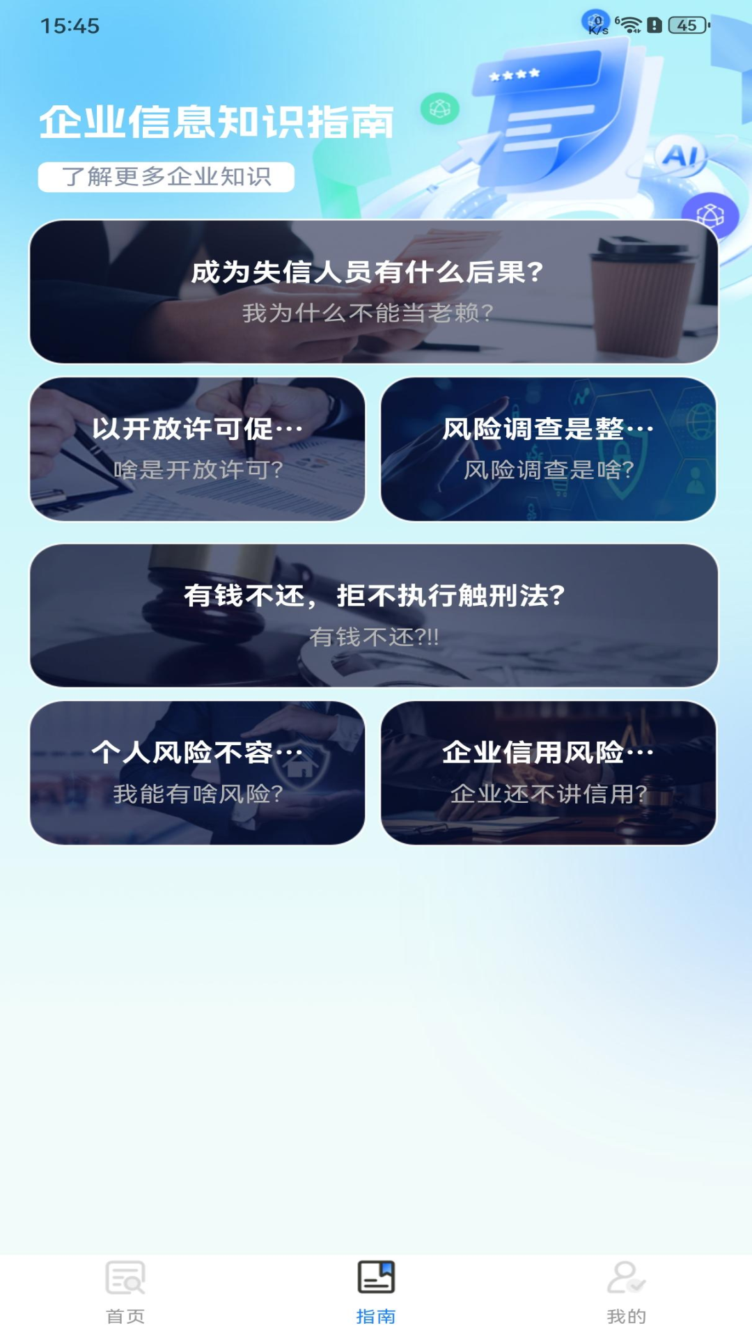 ҵϢѯappv1.0.0 ׿