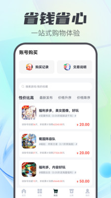 Ϸappv5.3.2.0 ׿