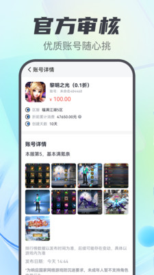 Ϸappv5.3.2.0 ׿