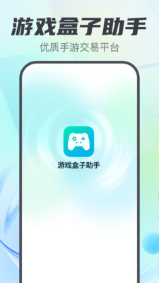Ϸappv5.3.2.0 ׿