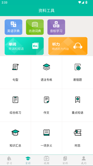 Ӣʰ(мӢ)v5.3.2 ֻ