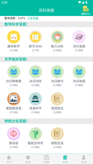 Ӣʰ(мӢ)v5.3.2 ֻ