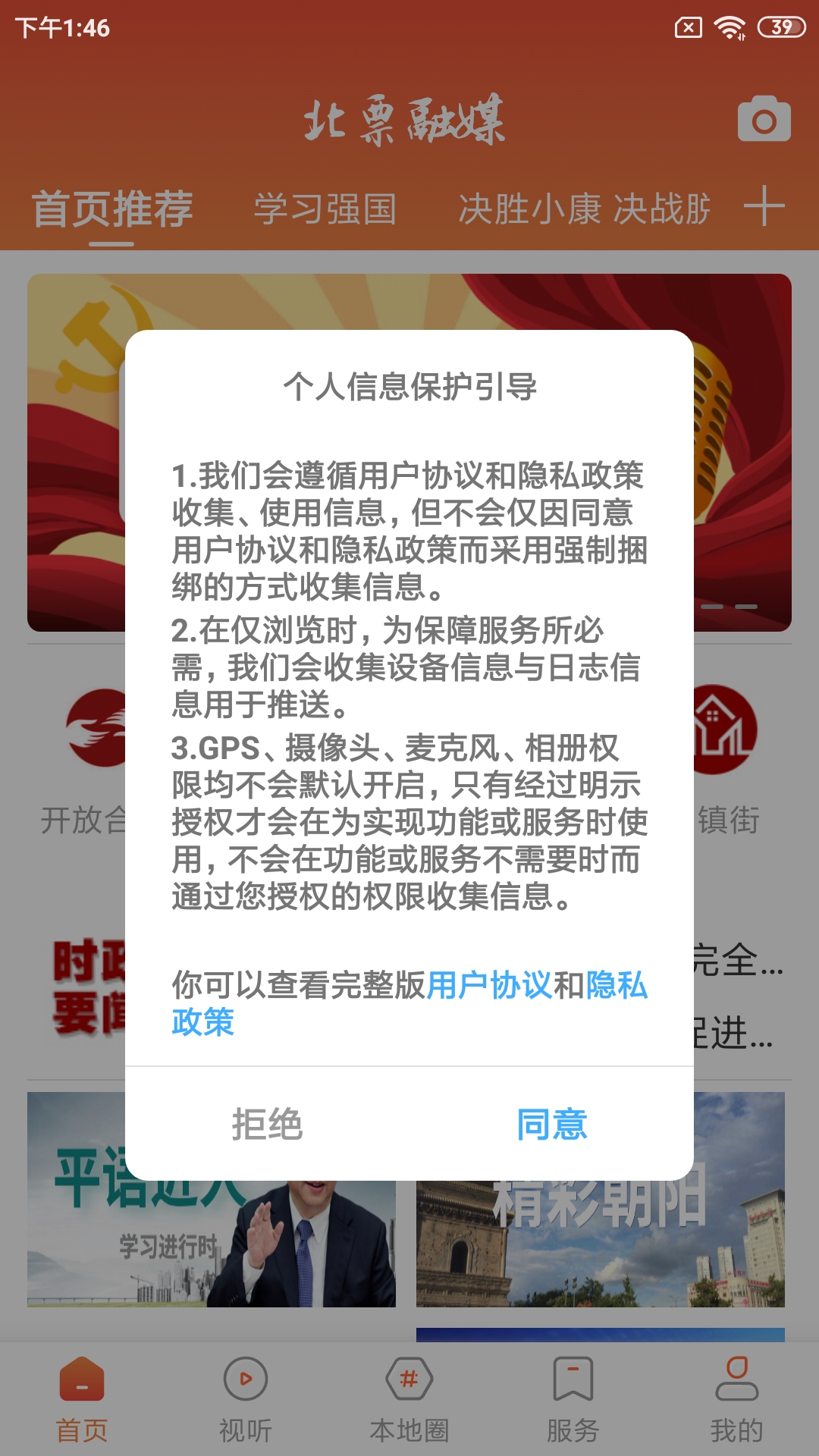 Ʊýapp°v3.8.2 ٷ