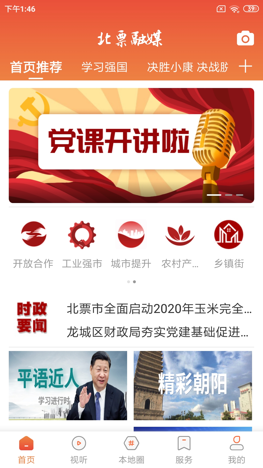 Ʊýapp°v3.8.2 ٷ