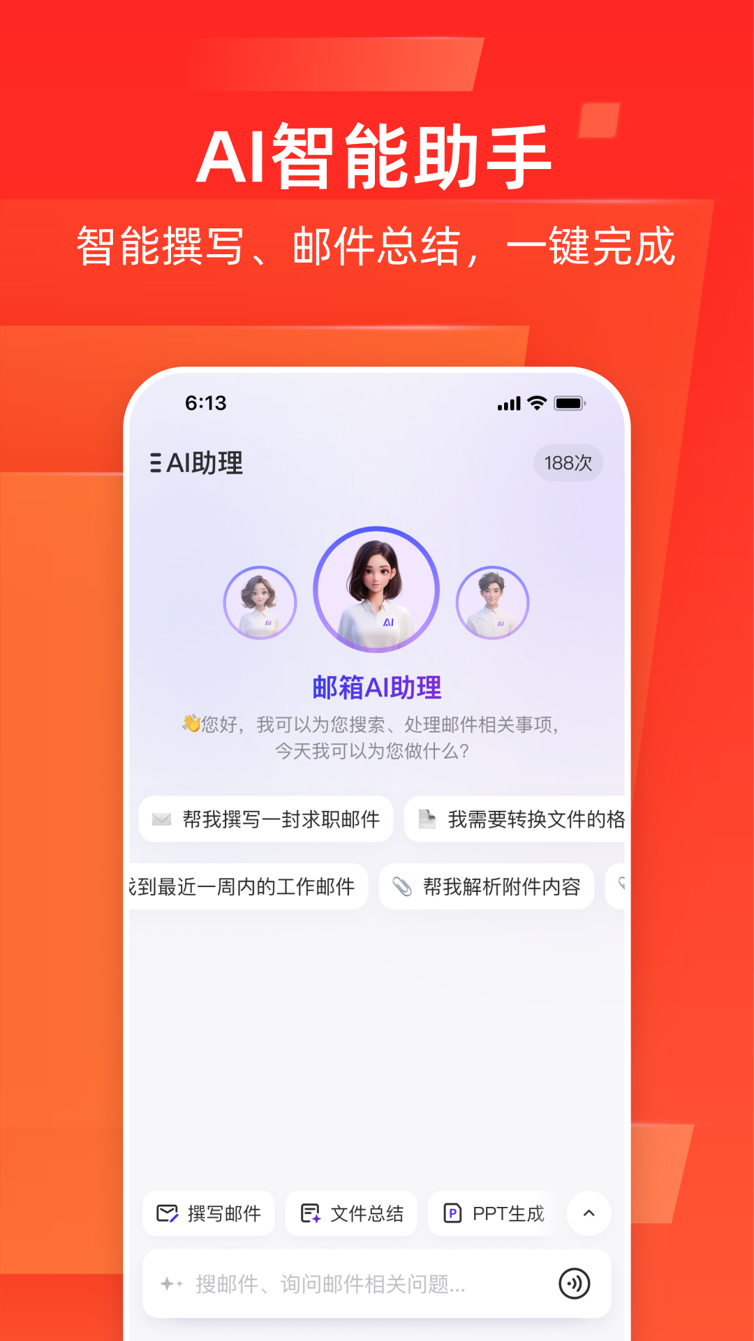 ʦappعٷֻv7.23.5 ׿