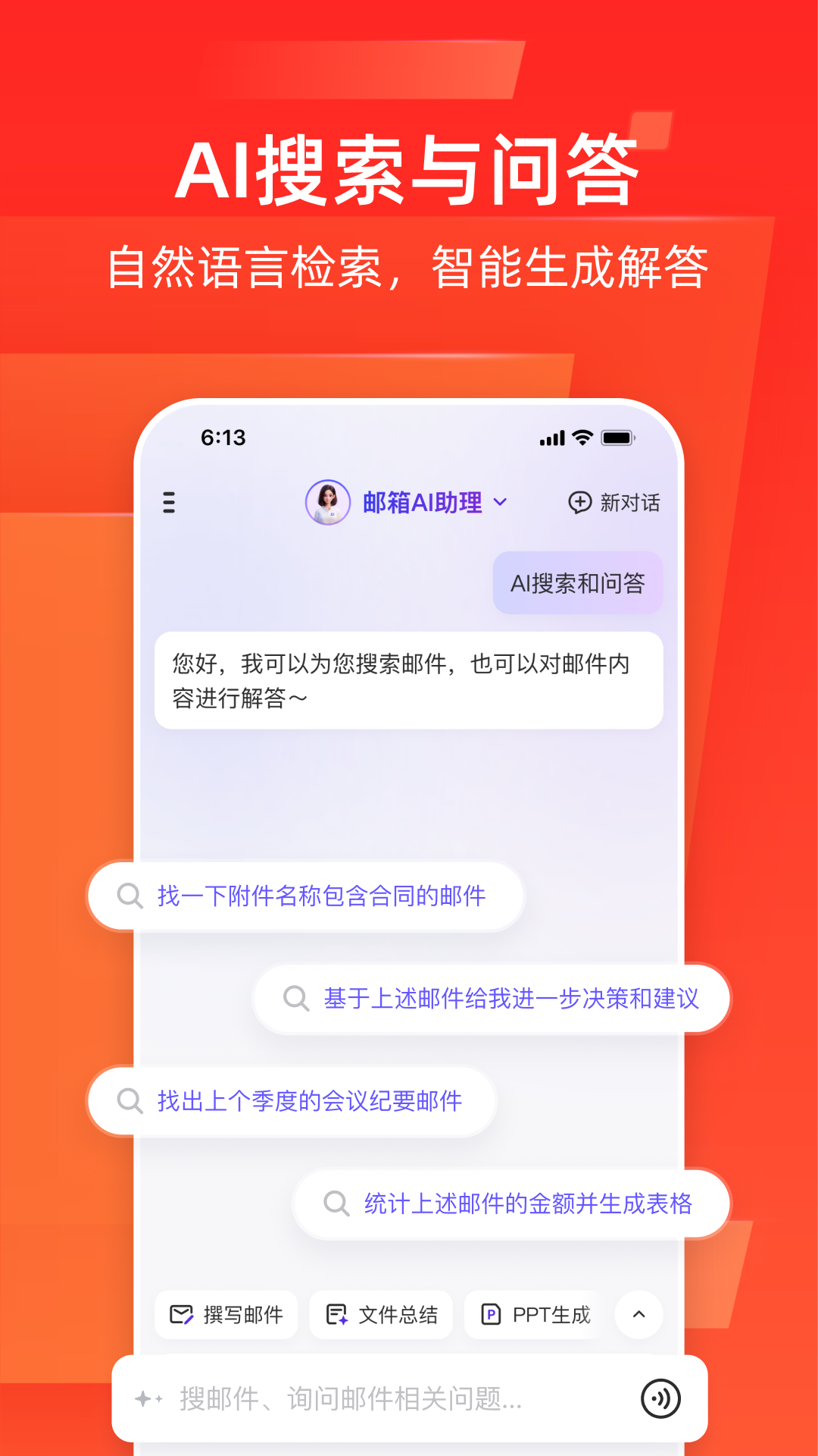 ʦappعٷֻv7.23.5 ׿