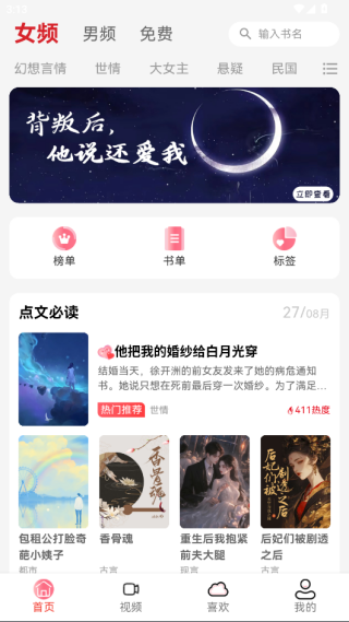 С˵Ķappعٷv3.0.0 ׿