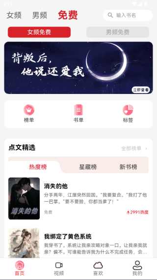 С˵Ķappعٷv3.0.0 ׿