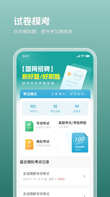 ҵˢappٷv 3.0.8 ׿