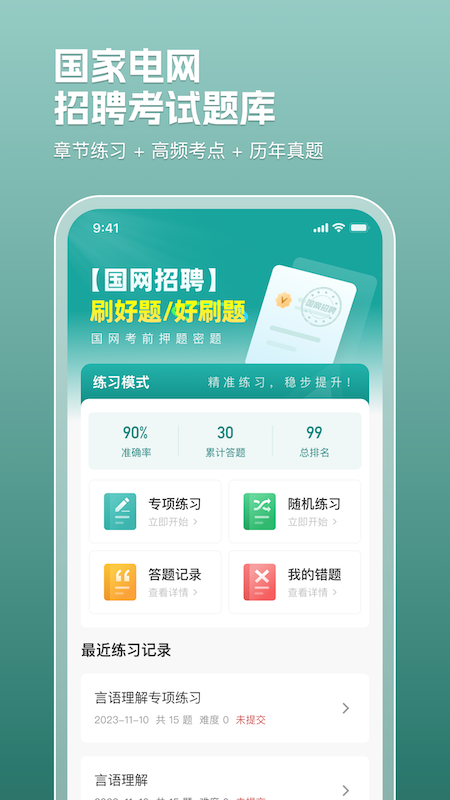 ҵˢappٷv 3.0.8 ׿