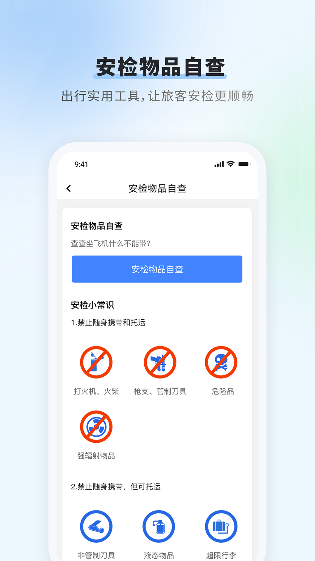 ׶appٷ°v5.7 ׿