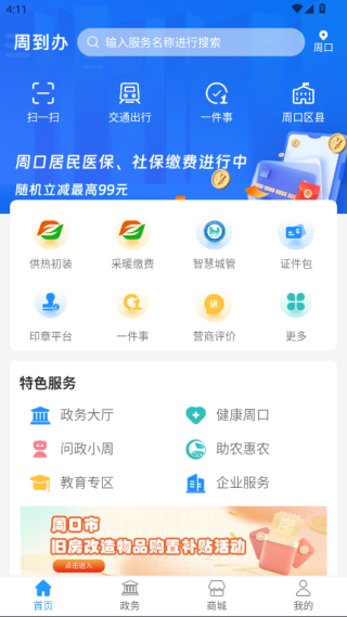 ܵapp2025°v2.0.19 ׿