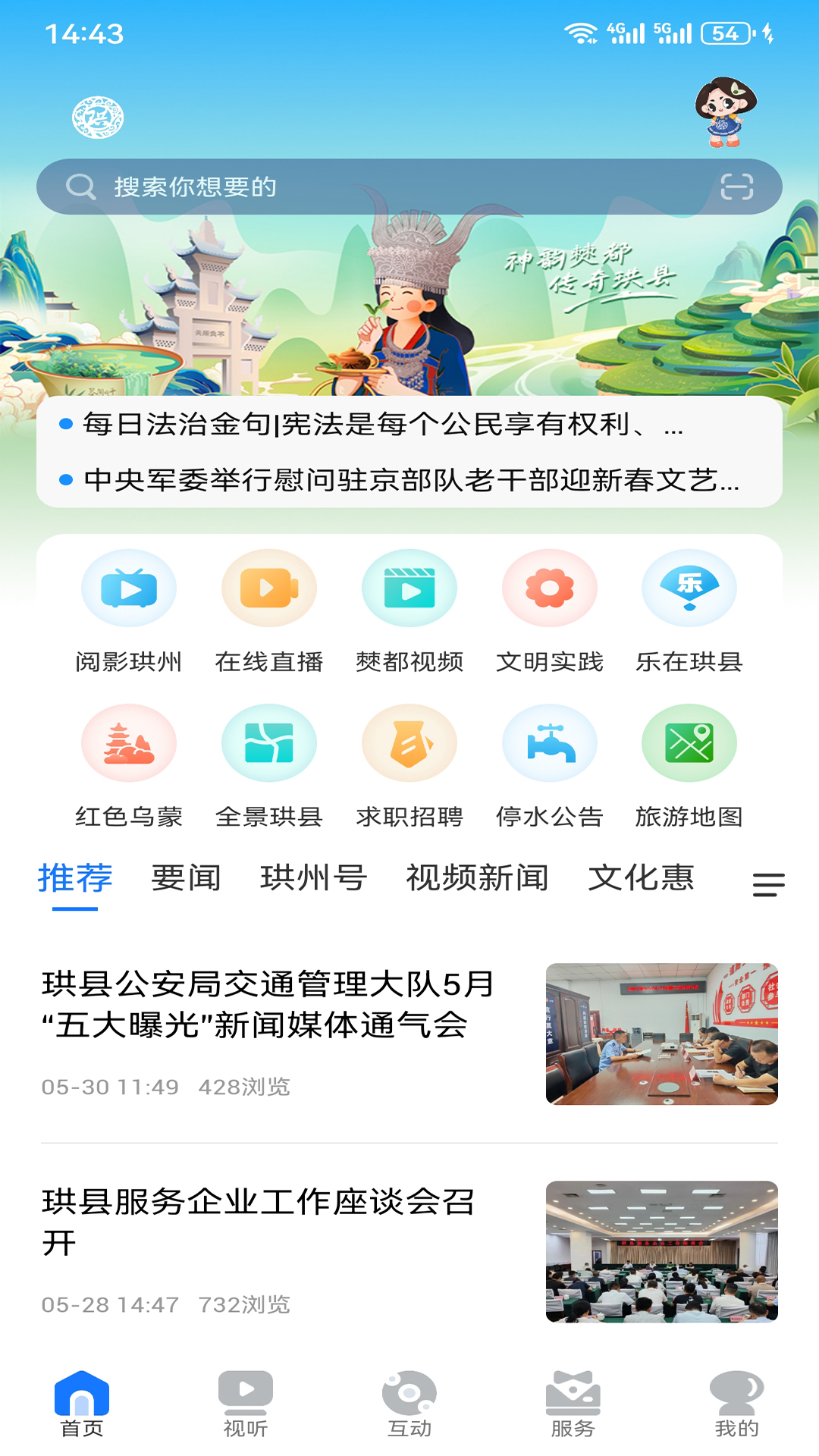 ¹ٷappذװv2.0.0 ׿