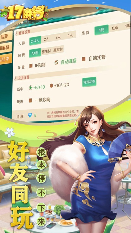 17齫ٷv7.8.2 ׿