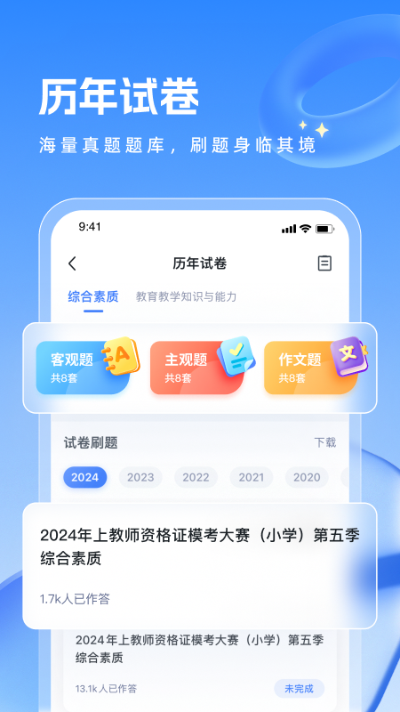 ۱ʽʦʸԾ׼Ԥv4.4.5 ׿