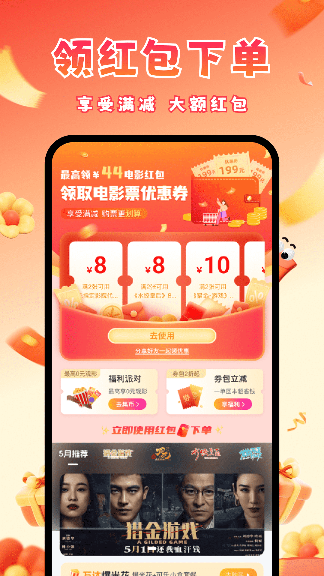 ӰƱŻȯappv1.0.0 ׿