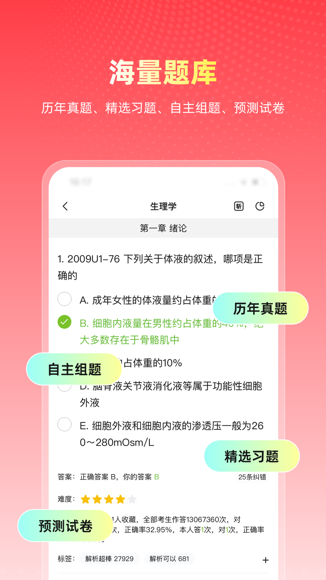 ҽappֻv2.8.1.1 °