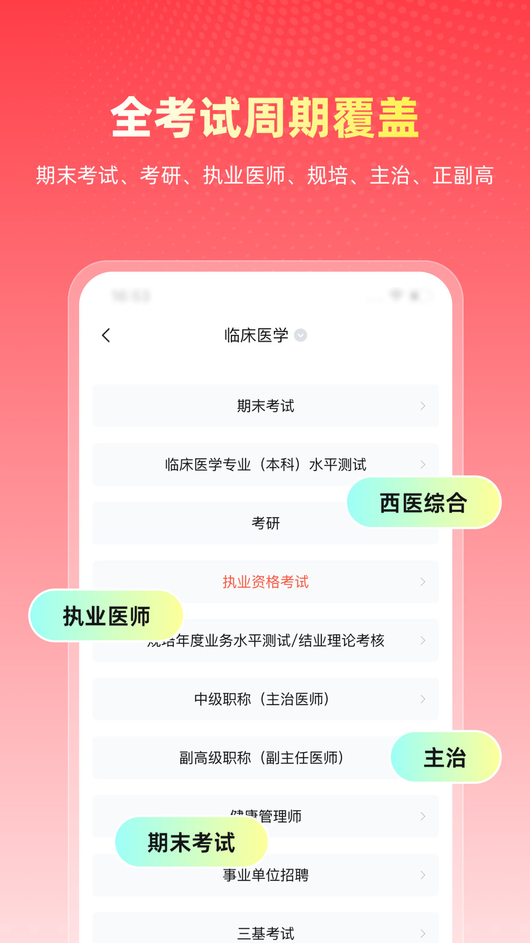 ҽappֻv2.8.1.1 °