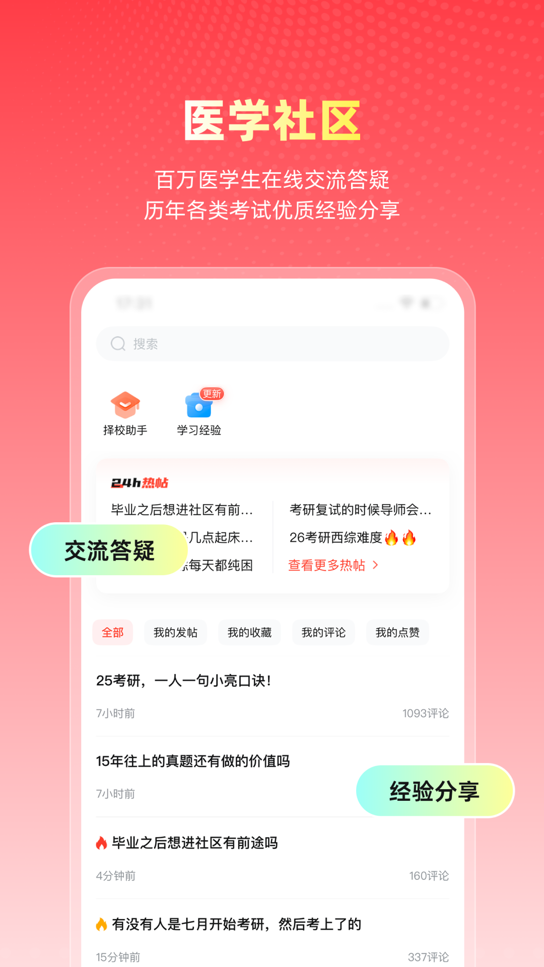 ҽappֻv2.8.1.1 °