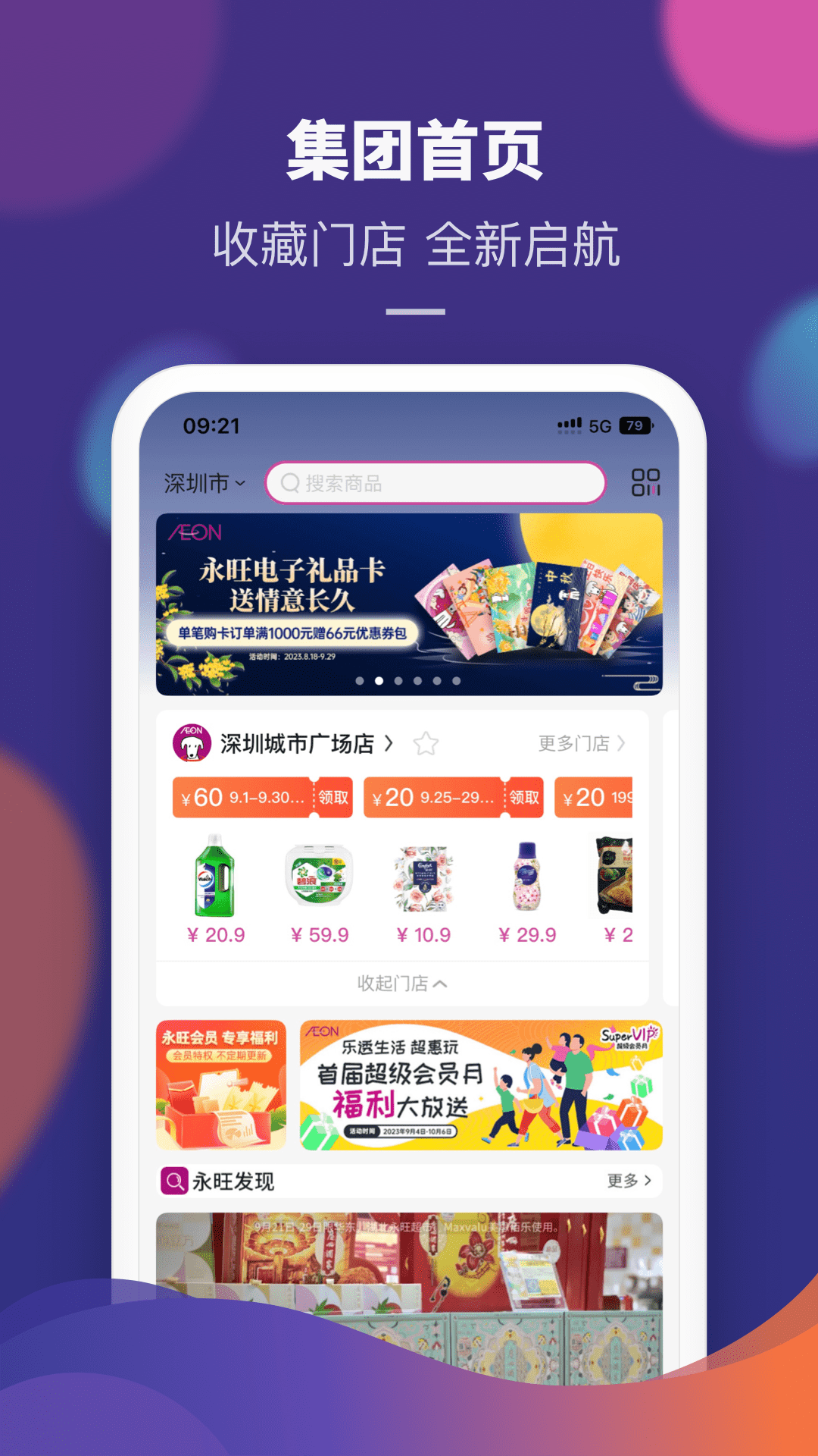 ٷapp°v2.1.80