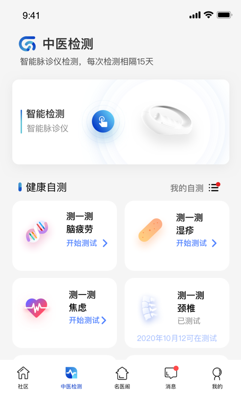 appذװ2025°v10.4.21 ׿