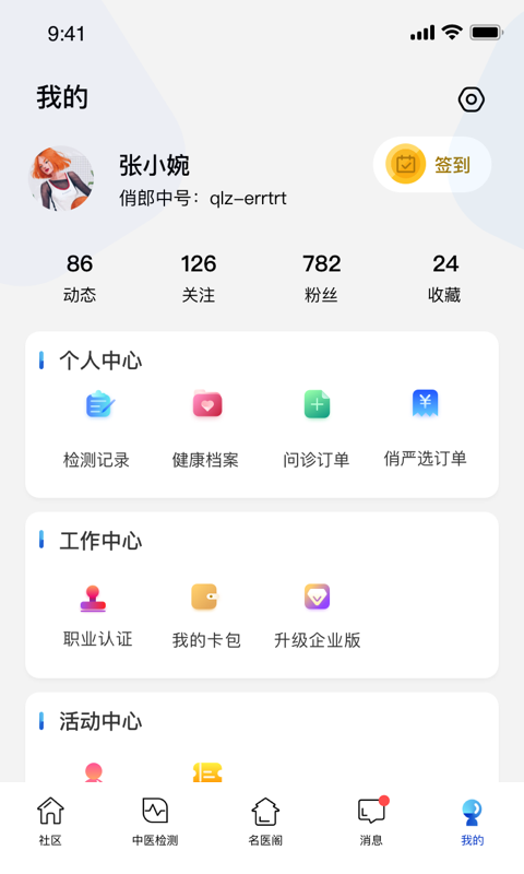 appذװ2025°v10.4.21 ׿