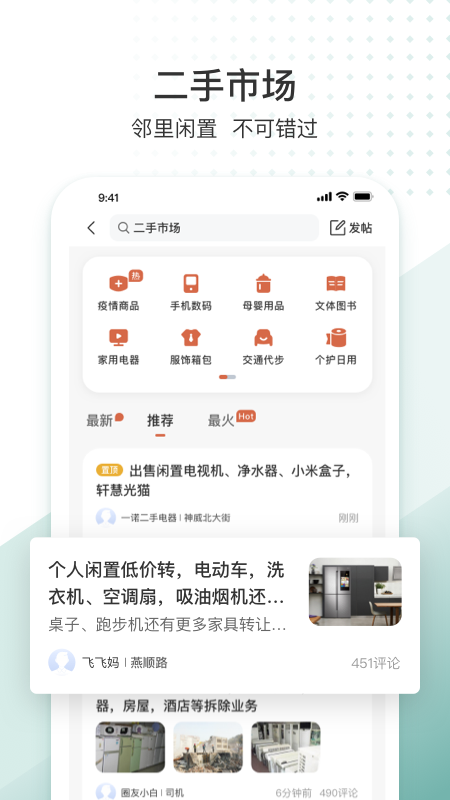 Ȧappv8.12.61.241028 ׿
