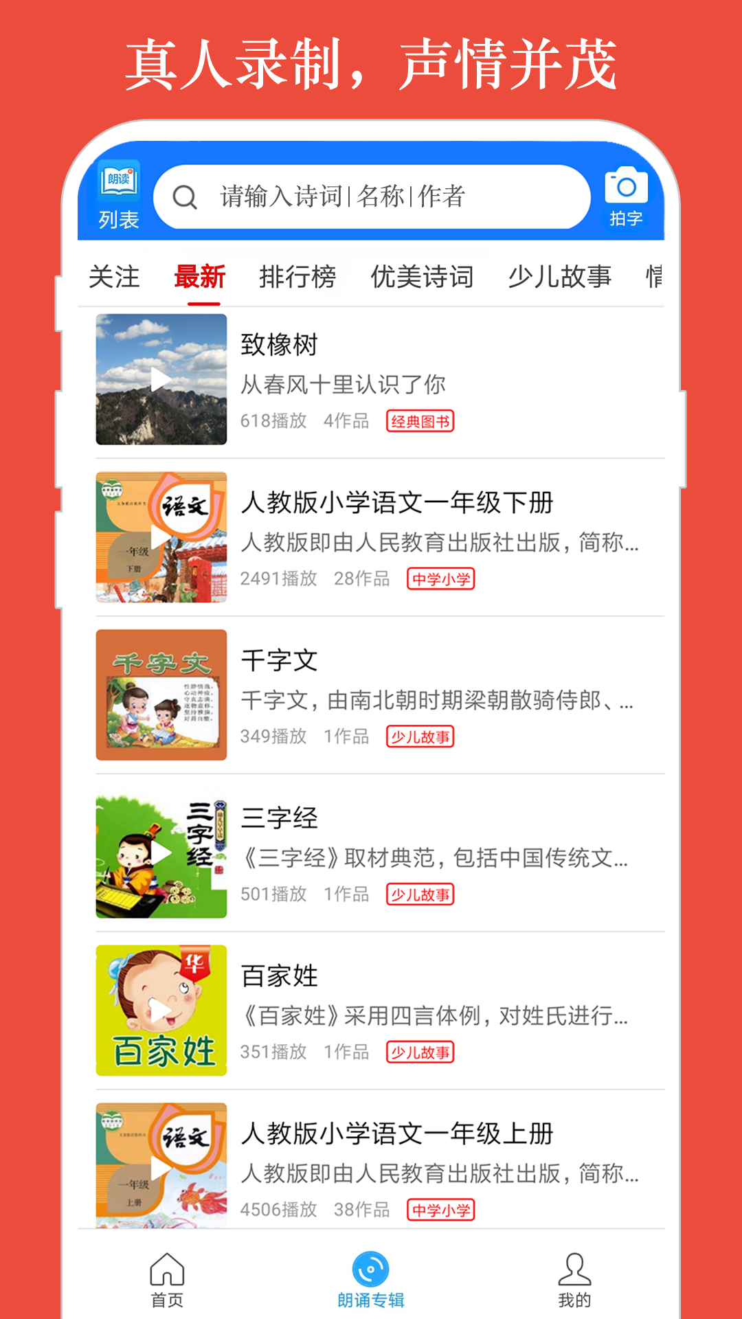 ʶʦappٷv9.6.32 °