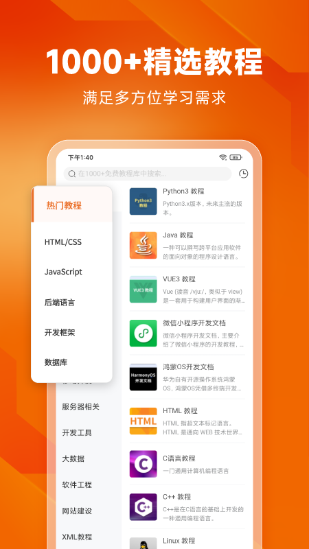 w3c school(ʨ)߱appv3.9.9 ٷ