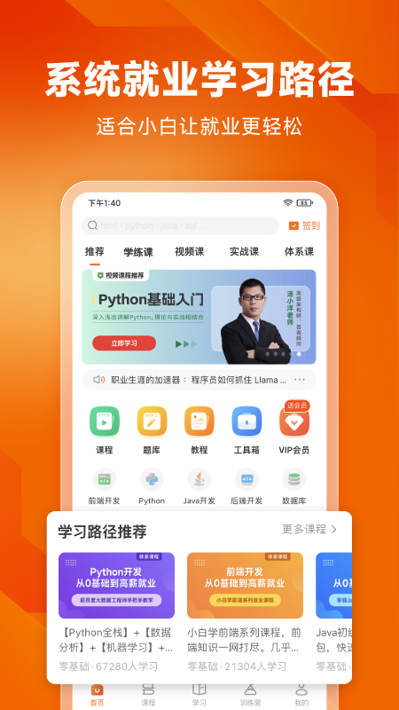 w3c school(ʨ)߱appv3.9.9 ٷ