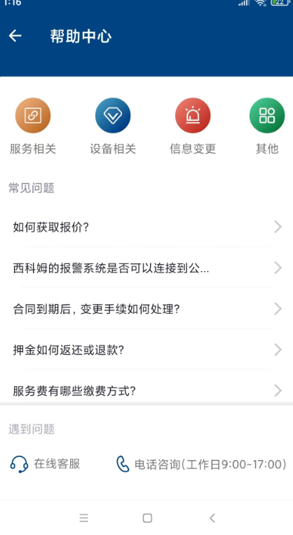 ����ķ����app���°�����v1.2.8 ��׿��